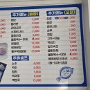 원주 횟집 추천 우산동 해송수산