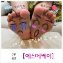 올캐어에듀 | [광교:손발케어] 수원 광교 "에스떼케이네일"에서 발각질 관리 받고 왔어요