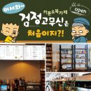 카툰앤북카페 한국미디어뉴스통신