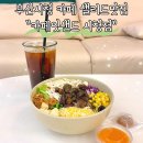 부산시청 카페 샐러드 맛집 카페잇샌드 시청점 혼밥하러 다녀온 후기
