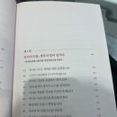 콰르텟엑스와 함께하는 세계여행 체코 | 책후기 어른의 독서 추천도서리스트