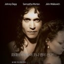 리버틴 (The Libertine, 개봉 2007.08.02) 이미지