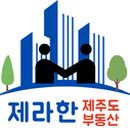 제주공감공인중개사사무소 네이버블로그