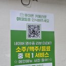 초월초등학교 | 경기광주 초월 고기집 삼겹살 밥집 금마루솥뚜껑생고기전문