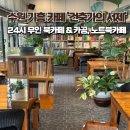 수원-0993 | 용인 수원 무인북카페 건축가의 서재 24시 카공하기 좋은 카페, 주차