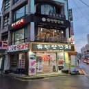 [양천구 맛집] 양꼬치와 건두부무침에 한 잔, 목동역 유빈양꼬치 내돈내산