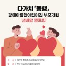 기장군육아종합지원센터 | (강의예고) 다가치동행 선배맘멘토링, 부산 기장군 육아종합지원센터(26.05.13,20일)