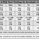팀제스트