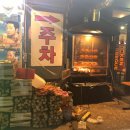 꼬꾸이누룽지통닭 이미지