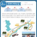 대위리 이미지
