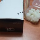 삼파통닭 이미지