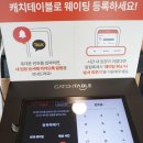 제주에꼬치다 | 제주 구좌읍 조천읍 맛집 영양가득 순살꼬치갈치조림 동복뚝배기 후기