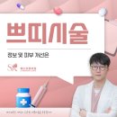 쁘띠플러스의원 | 쁘띠시술 정보 및 피부 개선은