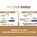 해와달연합치과 이미지