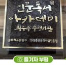 심곡도서관 ABC놀이터 이미지