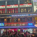 강남-274 | 개판포차 강남 리뉴얼 후기｜석화찜·싱싱한 회부터 헌팅포차까지 한곳에 ❤️