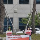 경북도청 국정감사 지방교육재정교부금 개편 대응 피켓팅 이미지