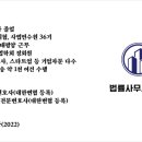 법률사무소명건