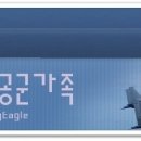 ■ 공군병 모집직종별 1차합격 컷트라인 및 선발인원(2016년 4월 입영대상-참고 ) 이미지