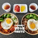 전주금암동한식 덮밥슈퍼 금암동배달맛집 인생덮밥