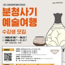 고흥분청문화박물관 나눔일보