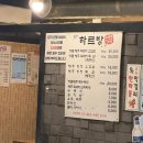 하르방 연탄구이 | 순천 흑돼지 하르방연탄구이 고깃집 내돈내산 후기, 재방문 의사 있음