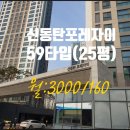 신동탄자이공인중개사사무소 이미지