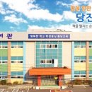 당진시립송악도서관 이미지