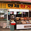 모란전통기름시장 이미지