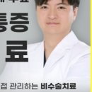 포인트마취통증의학과의원 이미지
