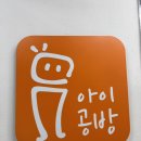 퍼니 어린이 창의미술 | 아이랑 다녀온 유아 공방, 수성구 만들기 미술 &#39;아이 공방 만들기 미술&#39; 생생후기