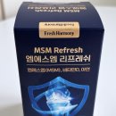 MSM | 부모님 선물용 MSM영양제 DHLife 프레쉬하모니 후기