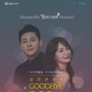 뮤지컬 갈라 콘서트 ＜GOODBYE 2024＞ 이미지