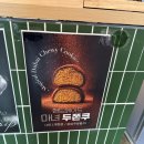 커피마녀 | 성남시 고등지구 마녀커피 두쫀쿠 &amp;이마트 두쫀쿠 후기