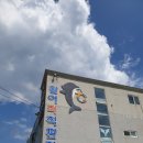 주전 활어회직판장 이미지