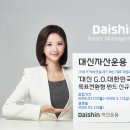 대신 - 송파구 | 대신