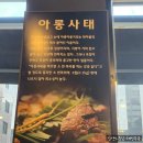 ［충남 서산］서산맛집 수육 황해수육