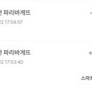 파리바게뜨대구신천점