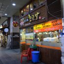 참족발 이미지