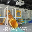 동탄하늘빛키즈파티룸 이미지