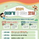 남해화전도서관 이미지