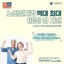 파랑새노인건강센터노동조합 | 시니어 일자리와 정부 지원 정책, 어떻게 활용할 수 있을까?