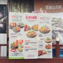 무청감자탕 부천춘의점 이미지