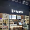 [용산]용산역 간단하게 먹기 좋은 사각김밥 맛집|미가 오니기라즈