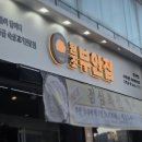 원조부안집송내역점 | 동천 원조부안집