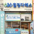 족욕카페다해소 네이버블로그