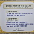 강원토종삼계탕 네이버블로그