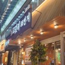동네고깃집 | 수영 고깃리88번지｜고기부터 껍데기·냉면까지 완벽한 동네 고깃집 솔직후기