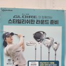 테일러메이드 올뉴글로리 여성 드라이버 시타 교환 후기 계룡 골프매장