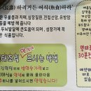 개성집(동두천점) 이미지